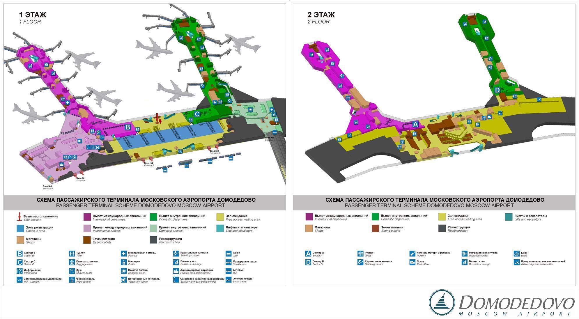 domodedovo_terminal_map.jpg