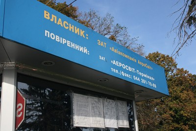 borispol5.jpg