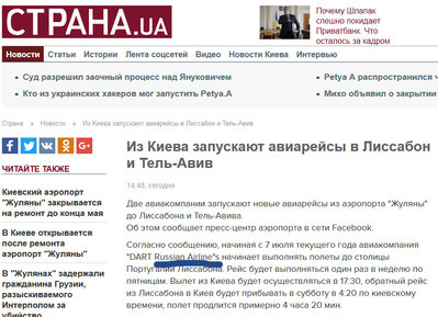 на сайте страна.юа