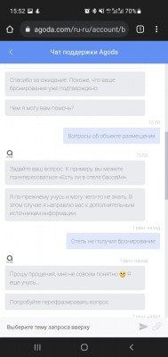 Screenshot_20211226-155214_Chrome (1).jpg (197.19 Кіб) Переглянуто 17662 разів Чат-бот на Агоде