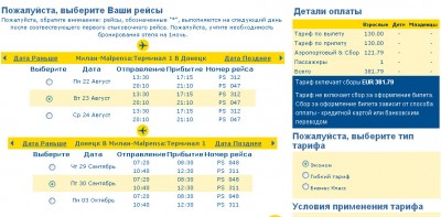 Милан-Донецк