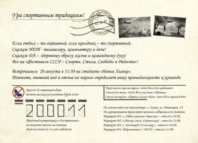 Шереметьево приглашение.jpg