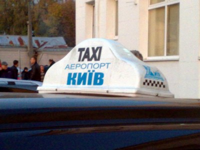 Такси