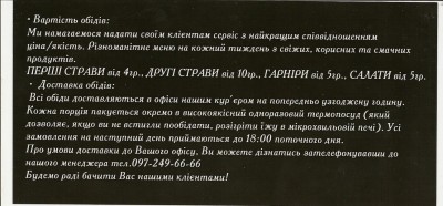 Сторона 2