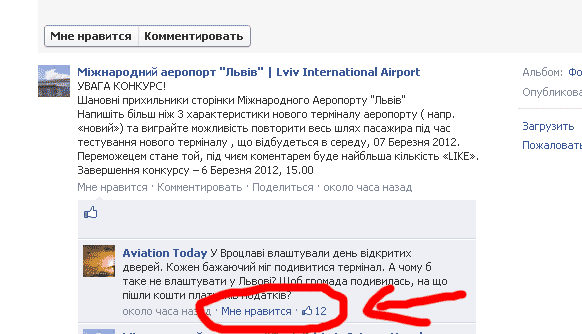 airport_lviv_like.gif