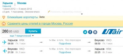 Рейс 01.06_05.06.jpg