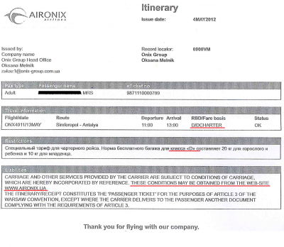 Невозвратный авиабилет AirOnix