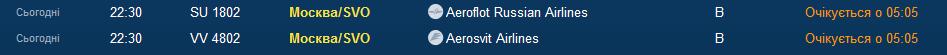 SU flight.jpg
