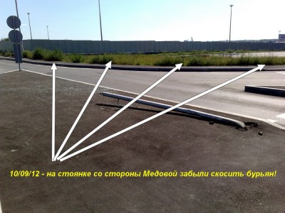 А ТУТ ЗАБЫЛИ