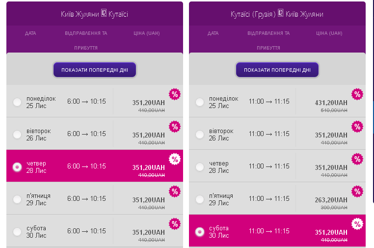 Wizz-Air 2013-09-04 12-40-13.png
