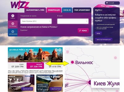 Wizz Air - Русский.JPG