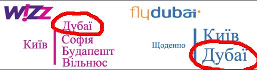 iev_dubai.JPG