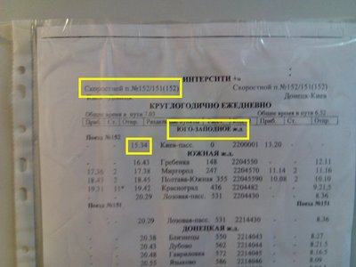 русский рэчь