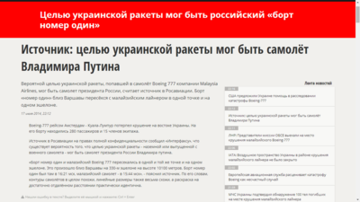 ебучая расея.png