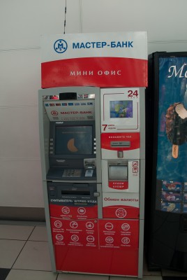 Vnukovo-201.jpg (565.96 Кіб) Переглянуто 28817 разів Банковский миниофис