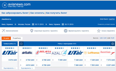 utair_moscow.jpg