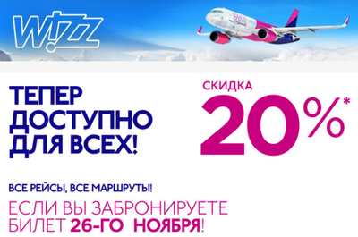 wizz.png