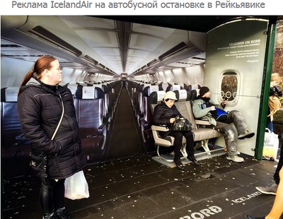 IcelandAir.png