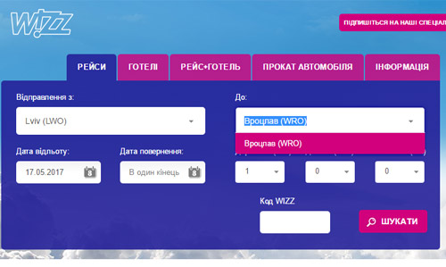 Рейс Львов-Вроцлав в форме бронирования Wizz Air