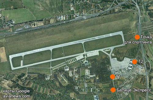 Примерно в километре от терминала Т2 находится торец взлетно-посадочной полосы. С этого места открывается отличный вид на взлет и посадку самолетов.