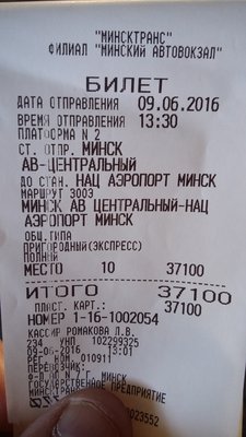 Минск 3.jpg