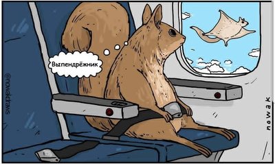 Путешествуйте правильно.jpg