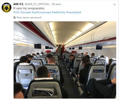 AEK_Austria_team.jpg
