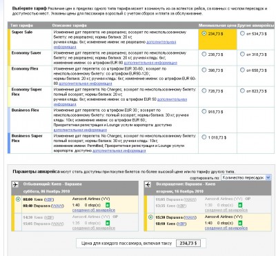 aerosvit_booking2.jpg