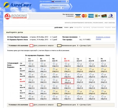 aerosvit_booking1.jpg