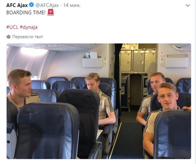 Ajax_Kiev_team.jpg