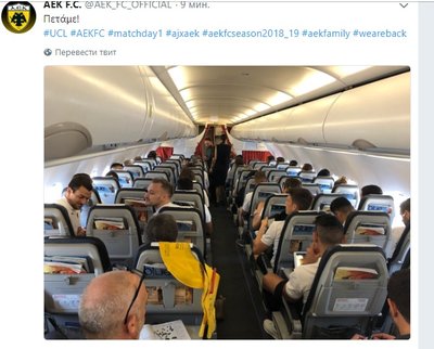 AEK on board