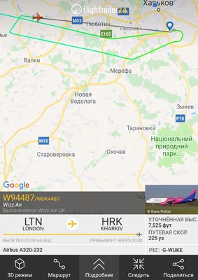 Screenshot_20181225-131540_Flightradar24.jpg