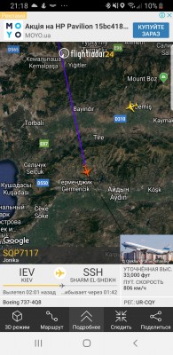 Screenshot_20190715-211845_Flightradar24.jpg