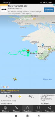 Screenshot_2019-08-19-19-15-10-093_com.flightradar24free.png