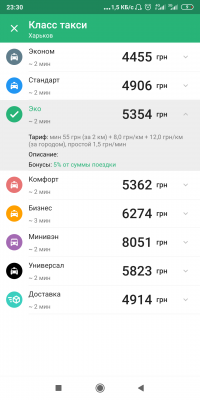 Screenshot_2019-09-21-23-30-18-112_ua.com.ontaxi.client.png