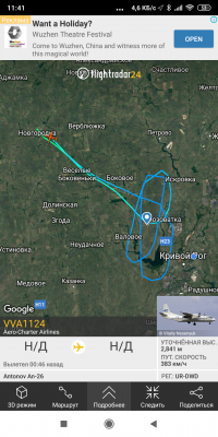 Screenshot_2019-11-04-11-41-18-662_com.flightradar24free.png