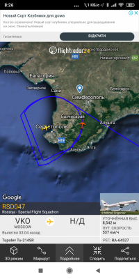 Screenshot_2020-01-09-08-26-06-902_com.flightradar24free.png