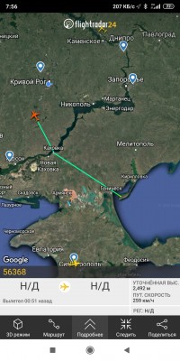 Screenshot_2020-07-20-07-56-37-199_com.flightradar24free.jpg