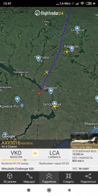 Screenshot_2020-08-30-13-47-46-588_com.flightradar24free.jpg