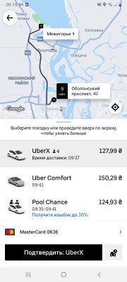 Screenshot_20210606-091541_Uber.jpg