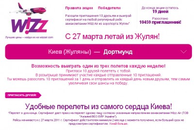 obman_wizzair.jpg