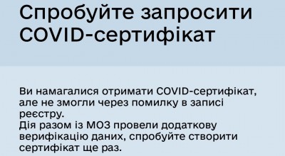 Вчера неожиданно пришло сообщение. После него загрузил сертификат.