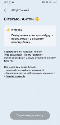 Screenshot_20211213_204754_ua.gov.diia.app.jpg