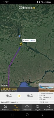 Screenshot_20220103-122724_Flightradar24.jpg