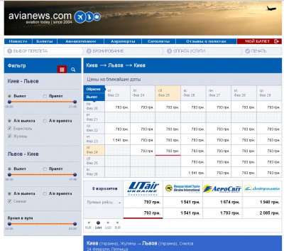 utair_kiev-lvov.jpg