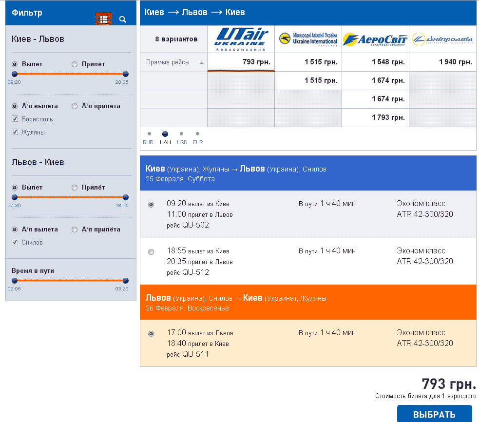 lwo_kiev_timetable.gif