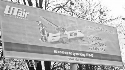Реклама ЮтЭйр