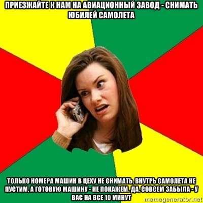 piar_plane.jpg