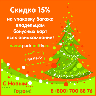 PF НГ!.jpg