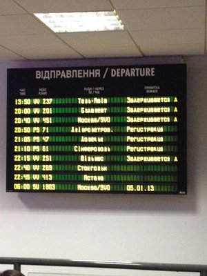 табло, не показывающее время задержки